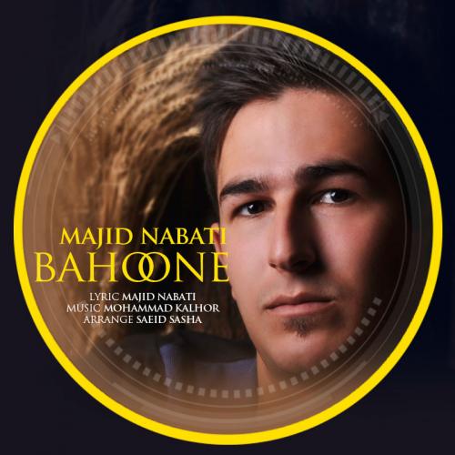 دانلود آهنگ بهونه دانلود آهنگ بهونه